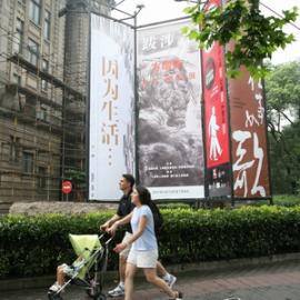 陈幼坚“因为生活”设计展