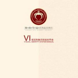 LOTROCK的VI作品海南皇冠滨海温泉酒店（部分）