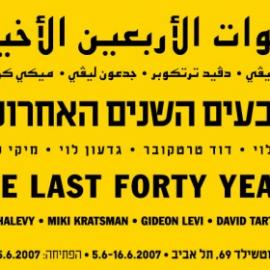 tartakover40年海报展