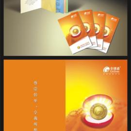 全球通ＶＩＰ手册（广州番禺移动）