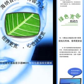 [网友投稿] 华硕LCD平面海报设计