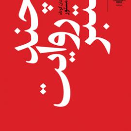 伊朗设计师 Majid Abbasi 海报设计