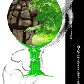 [网友投稿] 封面、宣传海报设计