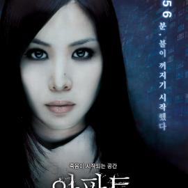 韩国恐怖片<公寓> 海报欣赏