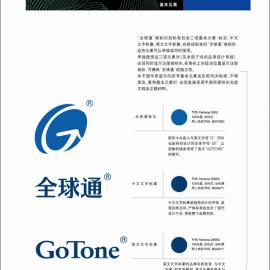 全球通VI作品欣赏