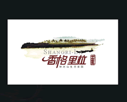 香格里拉房地产简易VI欣赏