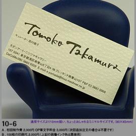 日本名片设计鉴赏[一]