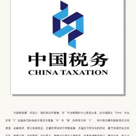 中国税务徽优秀设计方案公示（多图）