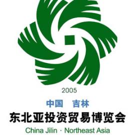 东北亚博览会会徽、会歌、吉祥物正式评出 （欣赏）