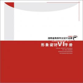 第二届湖南省高校大学生毕业设计展部分VI