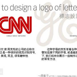 字母变形标志教程