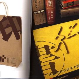 台湾平面经典设计作品(二)