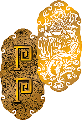 靳埭强设计作品―Pacific Privilege