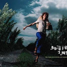 葛莱美最佳唱片设计包装奖音乐专辑《漂浮手风琴》欣赏