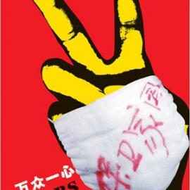 首届湖南省平面、媒体设计艺术展部分作品