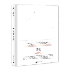 中国最美图书《蚁呓》