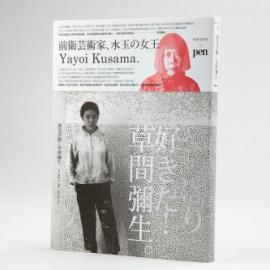 就是喜欢！草间弥生