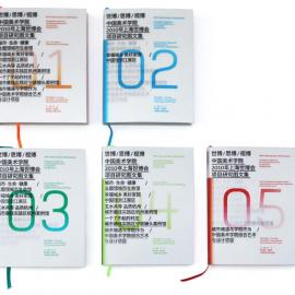 九月九号设计作品――世博思博视博丛书