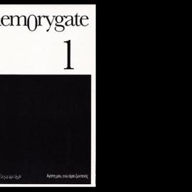 MEMORYGATE No. 1