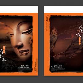 NS-Designer设计欣赏