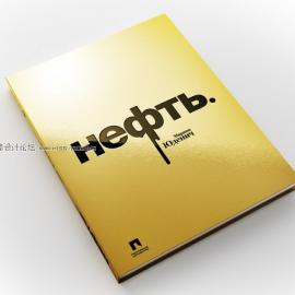 漂亮书籍封面设计作品