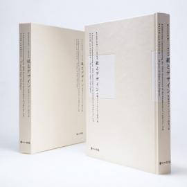 日本原研哉书籍设计欣赏