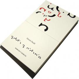 Giampiero Quaini经典书籍设计