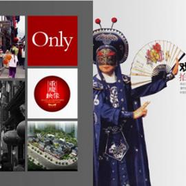 经典的中国风地产画册设计欣赏