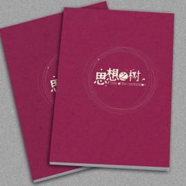 思想的树画册欣赏