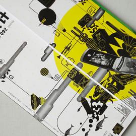 《艺术与设计》第8期 封面设计