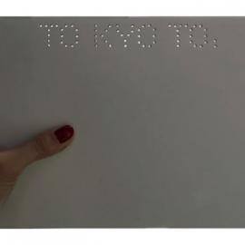 《透过，AGI-To Kyo To》正式出版