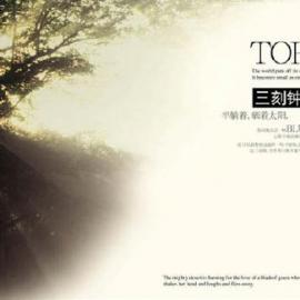 楼书<<上海假日>>欣赏