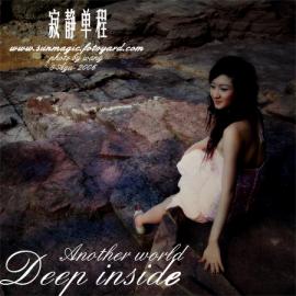 寂静单程（１）