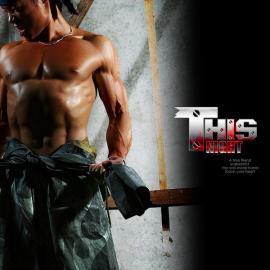 海格力斯的夜晚