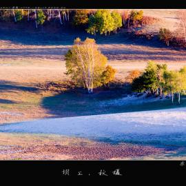 坝上秋摄--东沟<二>