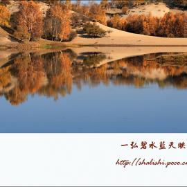 一弘碧水蓝天映