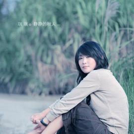 琪琪，静静地秋天！！