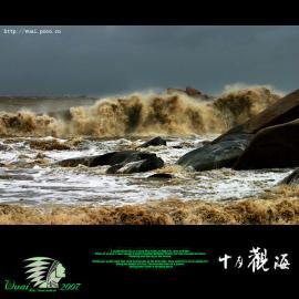 《十月观海》-无爱摄影