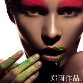 《毕加索的女人》郑雨视觉摄影