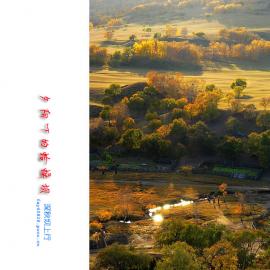 夕阳下的蛤蟆坝