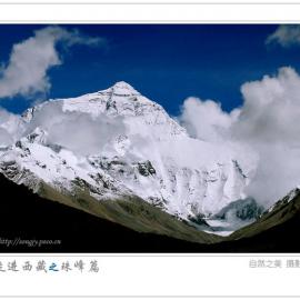 走进西藏--珠峰篇