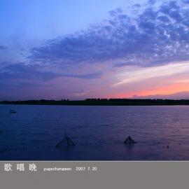 渔歌唱晚