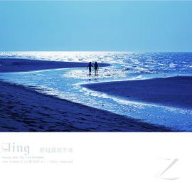 盈宾半岛的蓝色碧波