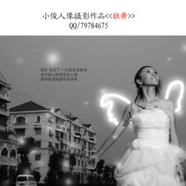 小俊人像摄影作品《独舞》