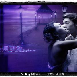 影楼婚纱设计---珊瑚海