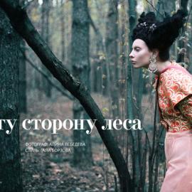 俄罗斯时尚杂志《Playing Fashion》6月大片