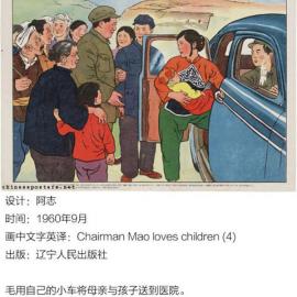 第三个五年计划时的宣传画