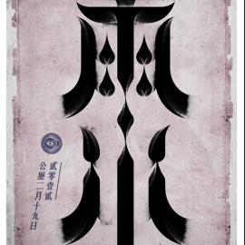 More Tong 二十四节气插画设计