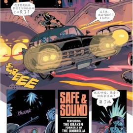 伞学院 SAFE&SOUND