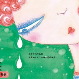 朱德庸最新画作――我们都有病